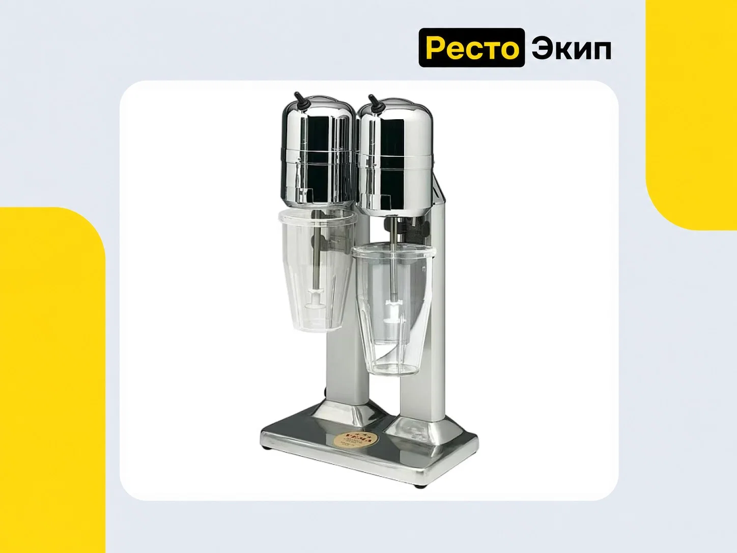 Vema FL 2006/L — Миксер для молочных коктейлей - изображение 1