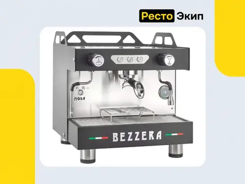 Bezzera Moda DE 1GR чёрная матовая — Автоматическая кофемашина