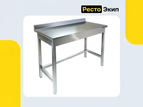 Техно-ТТ СПП-232/1200 — Производственный стол