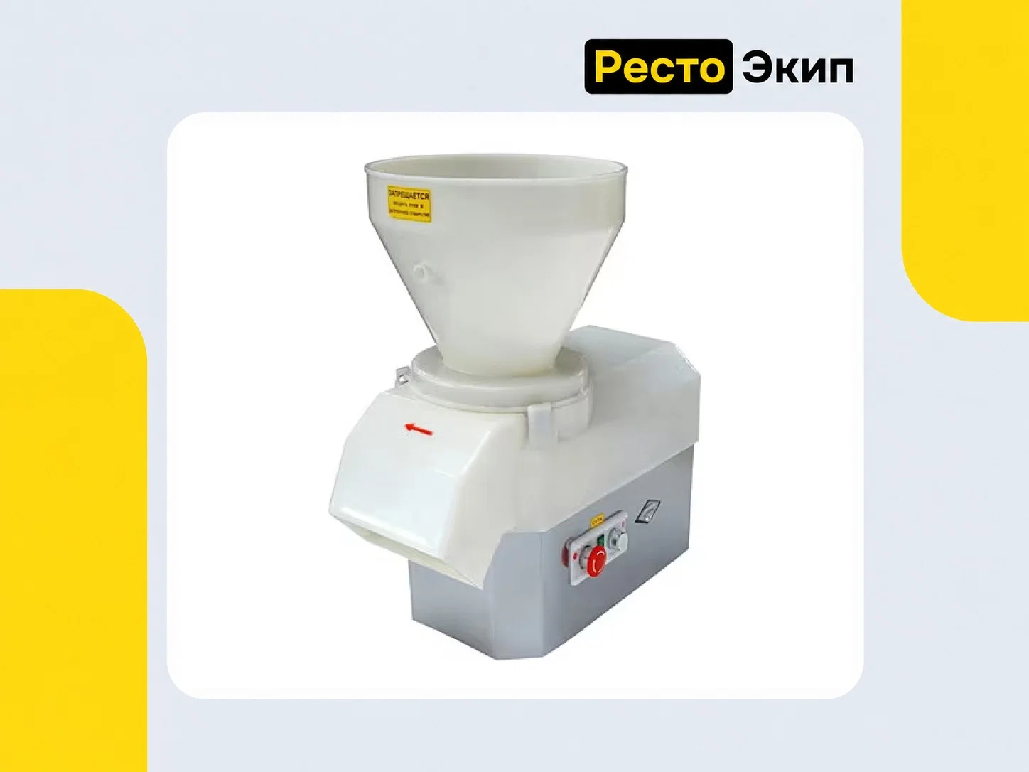 Белторгмаш МПР-350М-01 — Протирочная машина - изображение 1