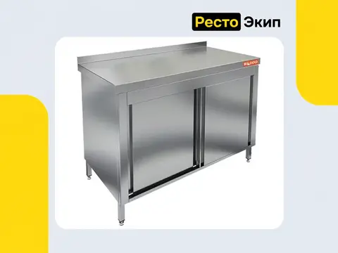 Hicold НСЗК-10/7Б — Производственный стол-тумба