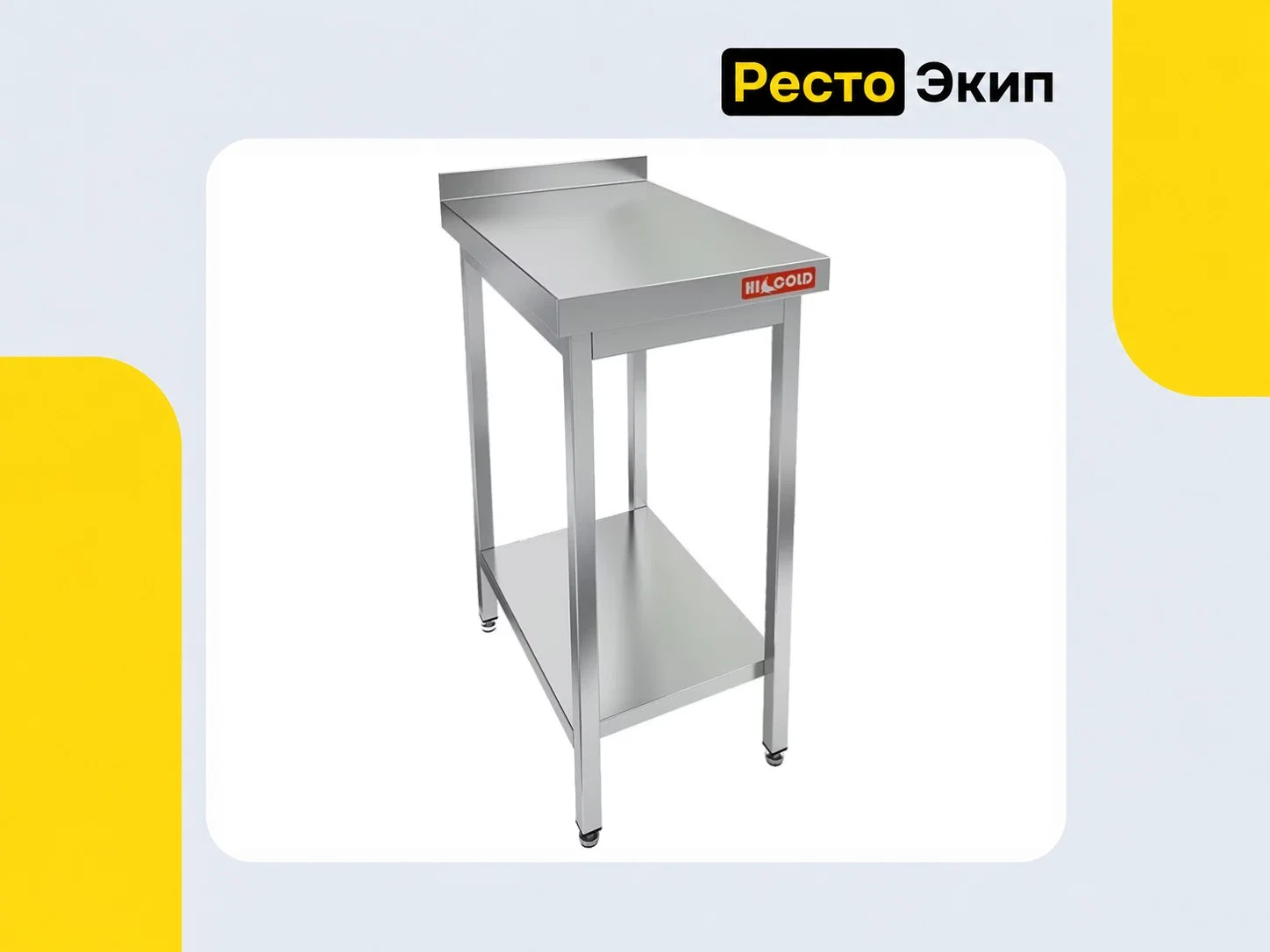 Hicold НСВ-4/9БП — Стол-вставка - изображение 1