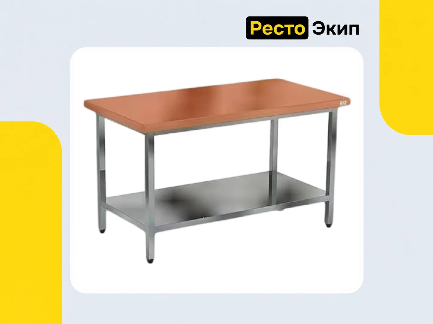 Кобор СПКП-120/70 — Кондитерский стол - изображение 1