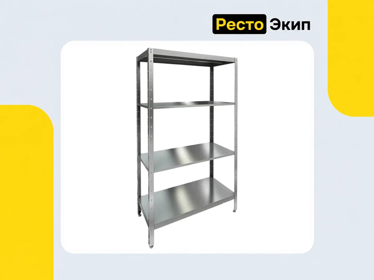 Hicold НСК-15/5 — Кухонный стеллаж - изображение 1