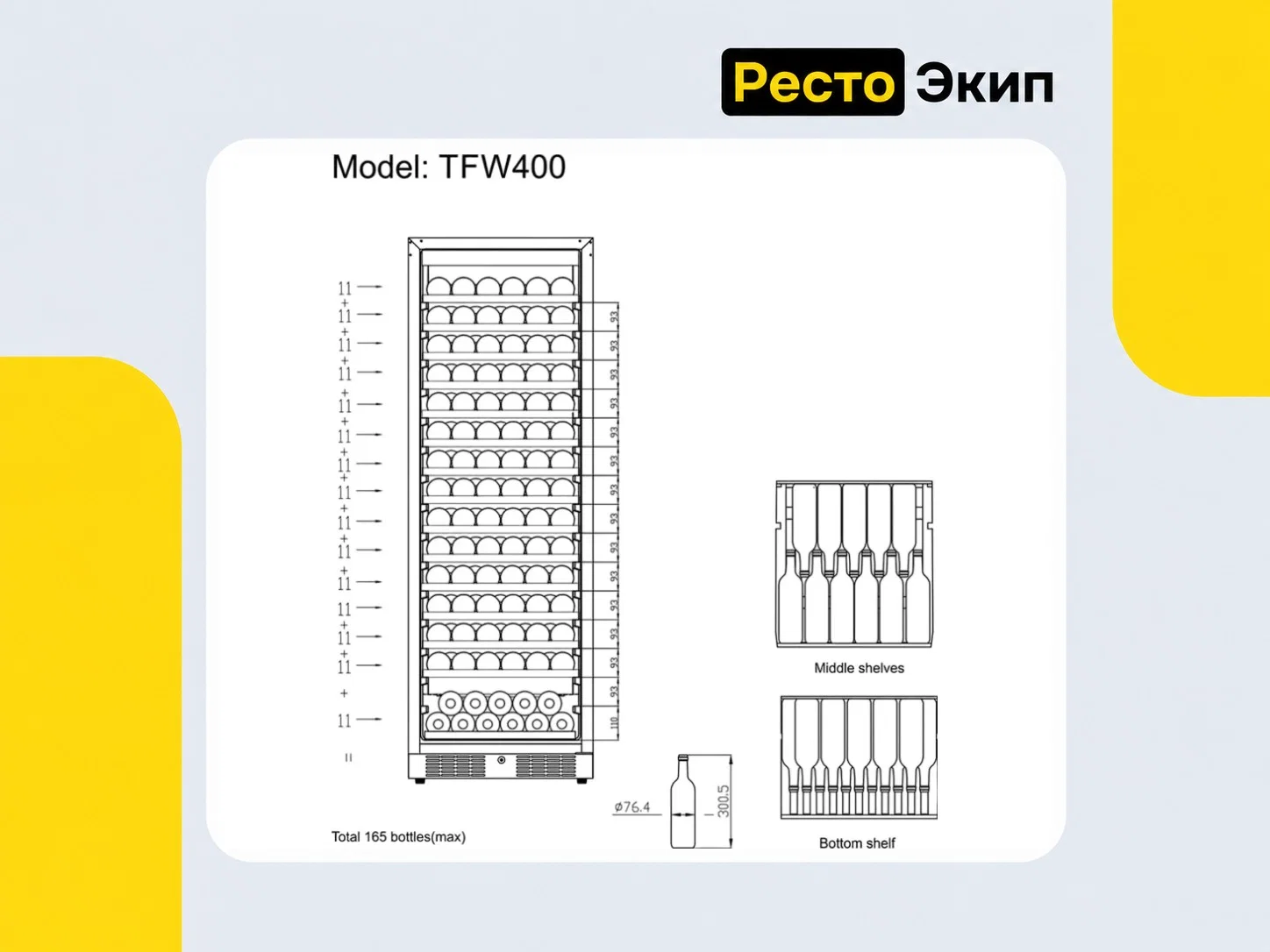 Tefcold TFW400-S — Винный шкаф - миниатюра 4