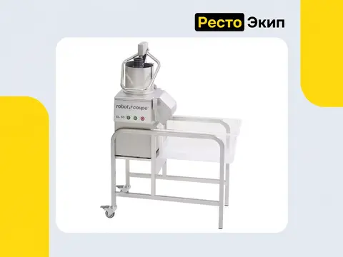 Robot Coupe CL 55 — Овощерезка