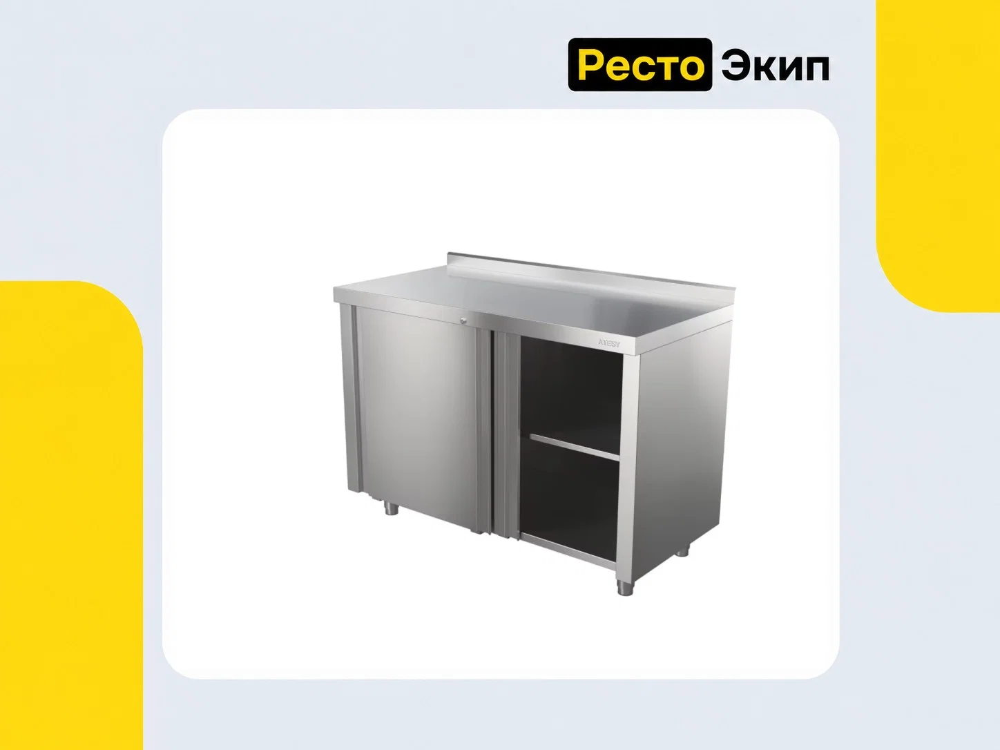 Атеси СТ-С-1500.700-02-К — Стол-тумба - миниатюра 2