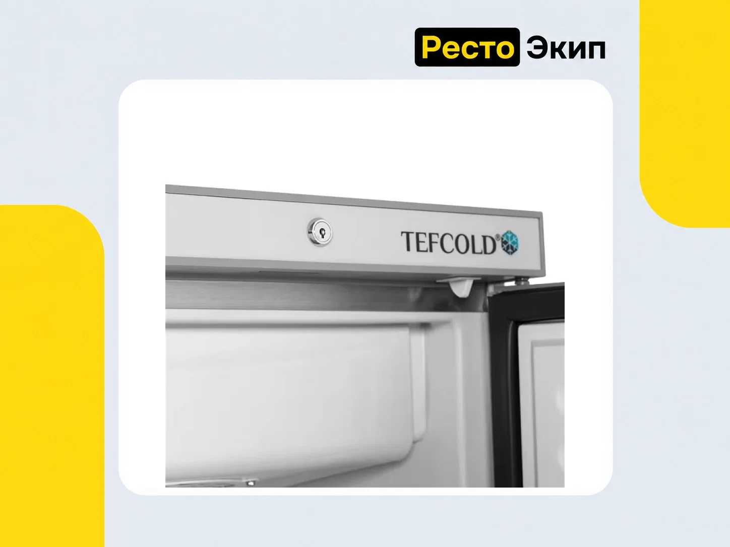 Tefcold UF200S — Морозильный шкаф - миниатюра 3