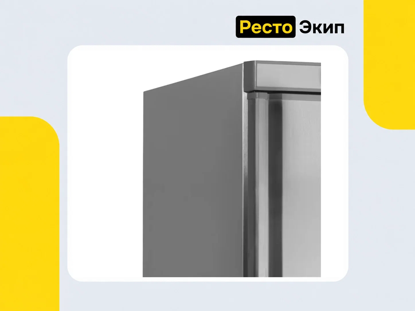 Tefcold UF200S — Морозильный шкаф - миниатюра 4