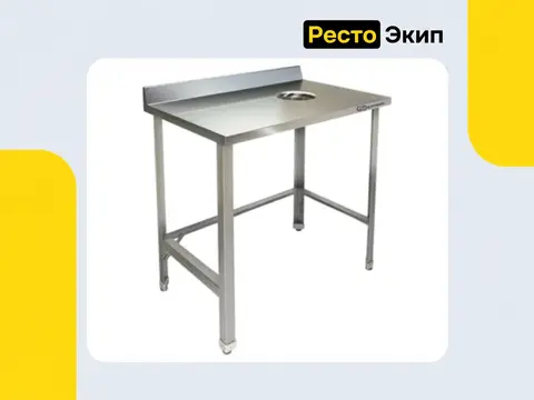 Kayman СП-455/0606 — Стол для сбора отходов