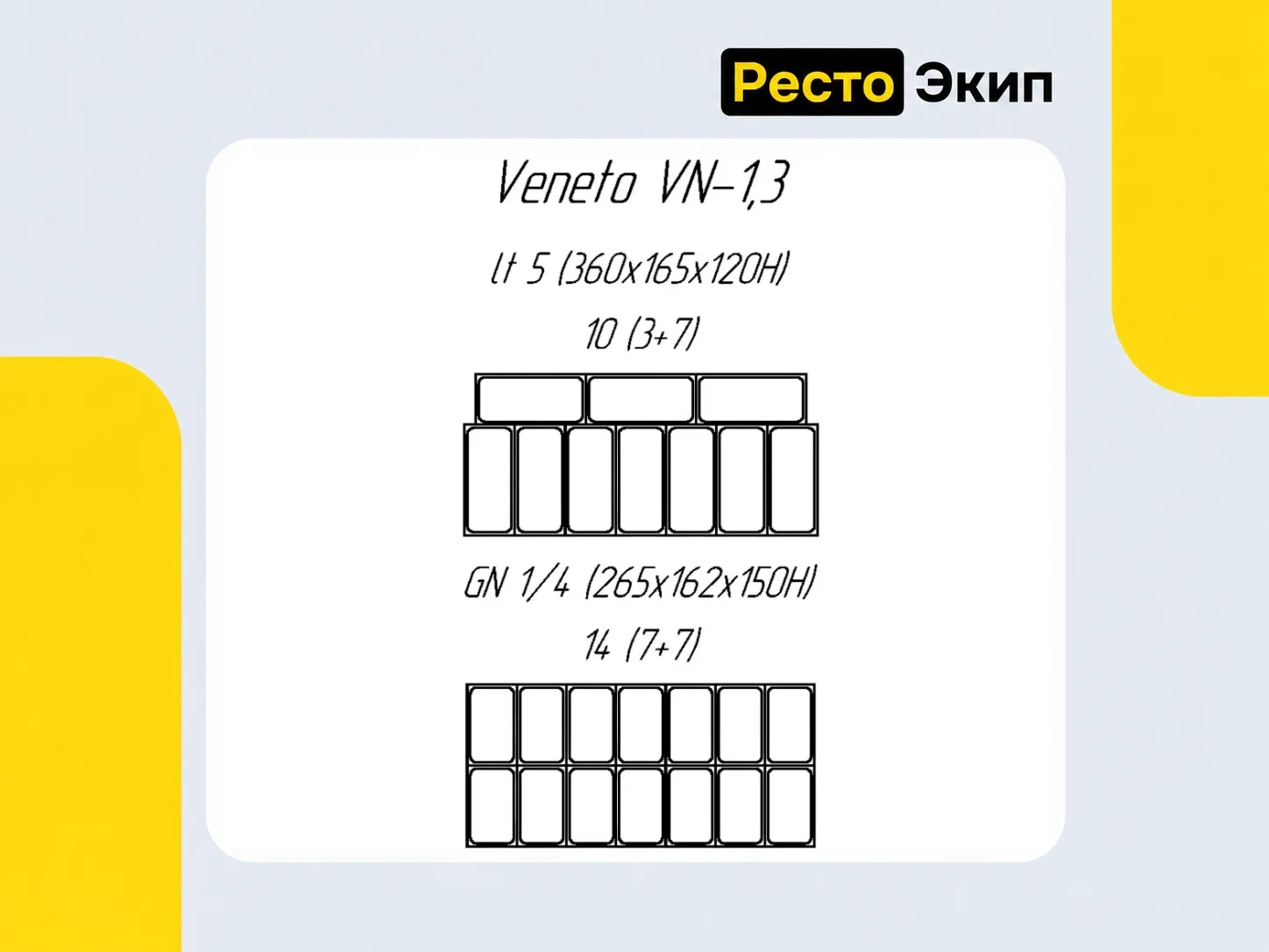 МариХолодМаш Veneto VN-1,3 — Витрина для мороженого - миниатюра 4