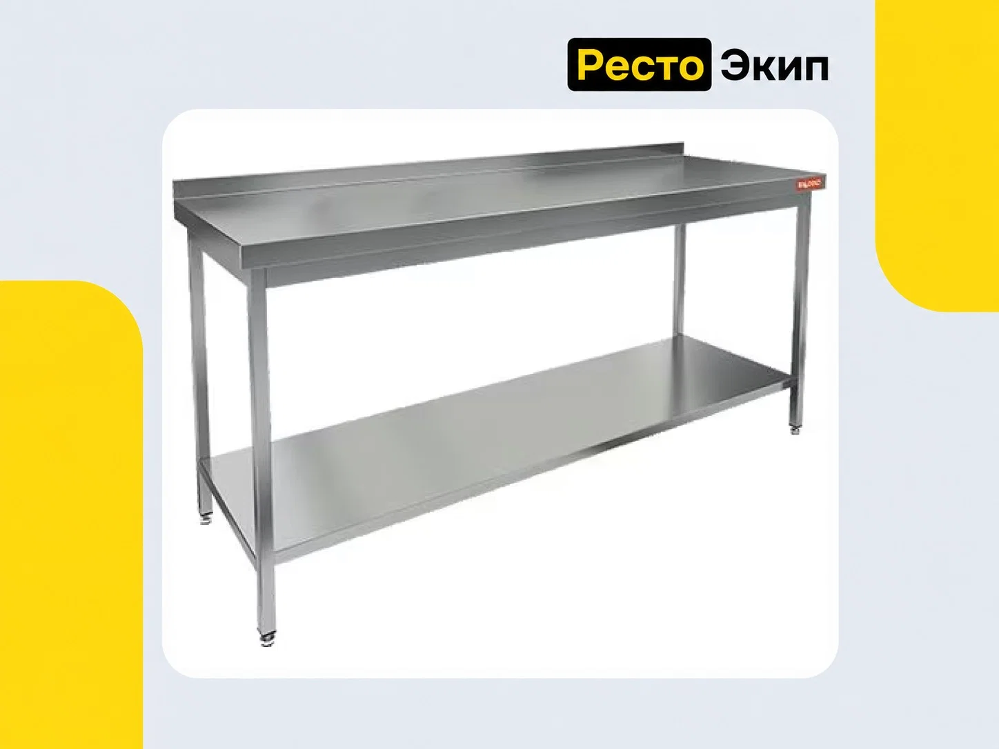 Hicold НСО-18/7БП — Производственный стол - изображение 1