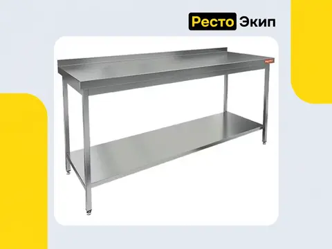Hicold НСО-18/7БП — Производственный стол