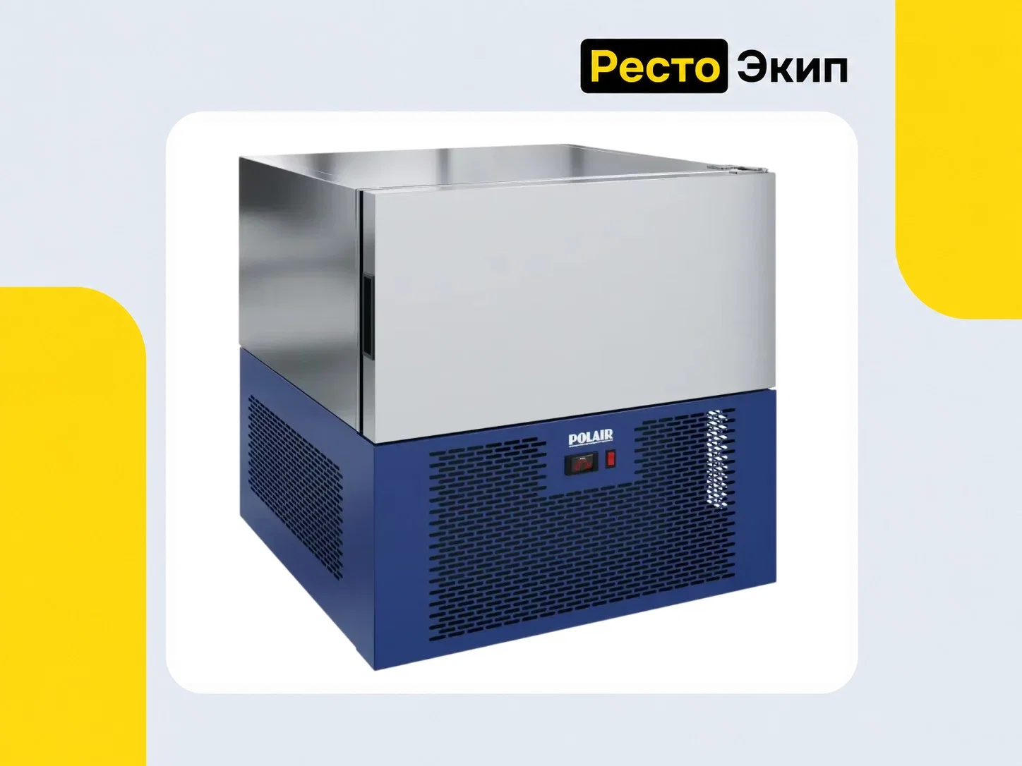 Polair CR3-L — Аппарат шоковой заморозки - изображение 1