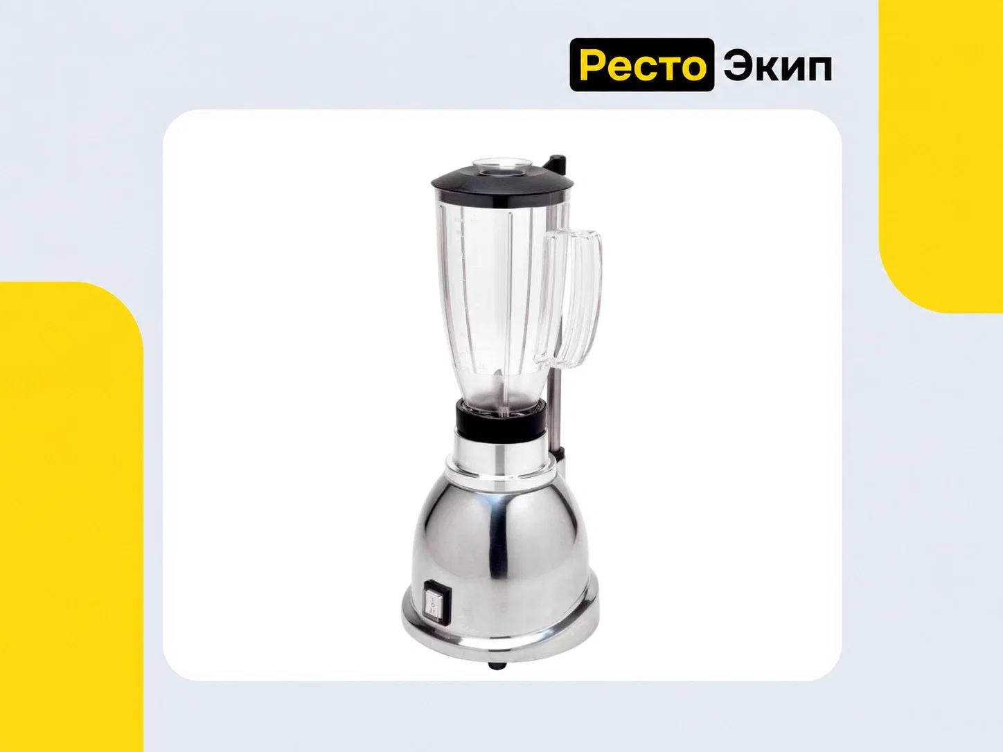 Macap P100 C13 — Блендер - изображение 1
