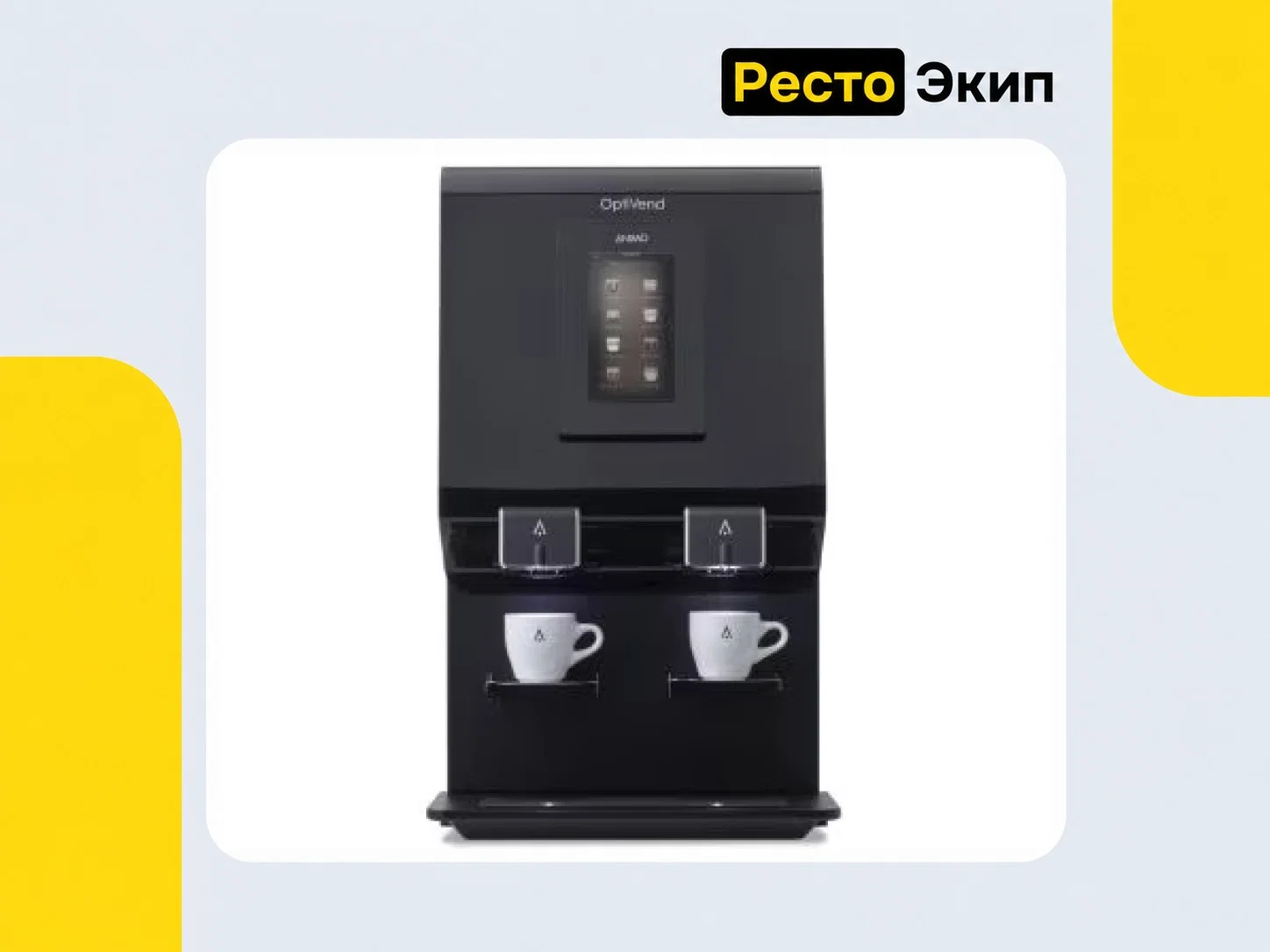 Animo Optivend 42 TS HS Duo Touch чёрный — Кофемашина - изображение 1