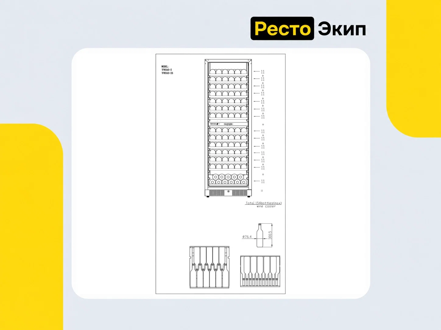 Tefcold TFW400-2S — Винный шкаф - миниатюра 2