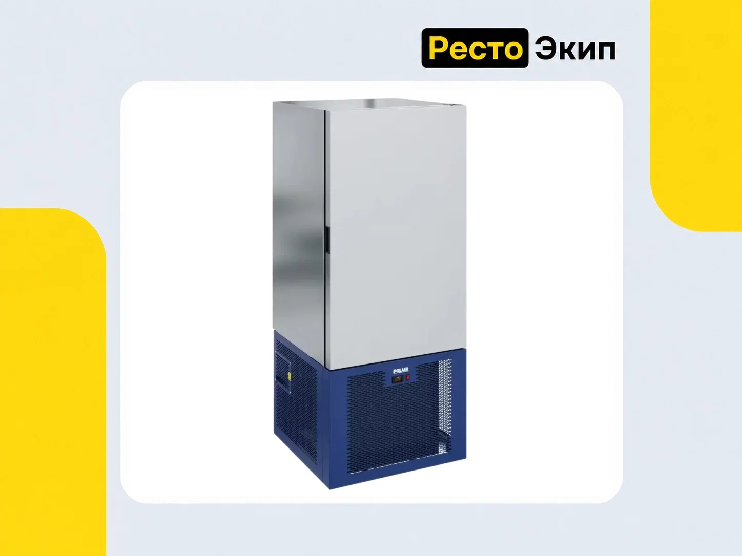 Polair CR15-L — Аппарат шоковой заморозки - изображение 1