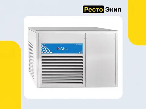 Abat ЛГ-250Ч-02 — Льдогенератор