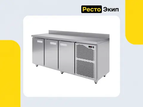Аркто СХС-3-70 — Холодильный стол
