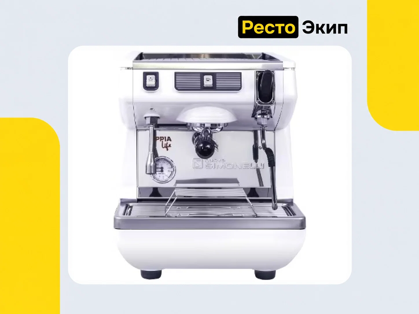 Nuova Simonelli Appia Life 1 Gr S 1Ф 167513 белый — Кофемашина - изображение 1