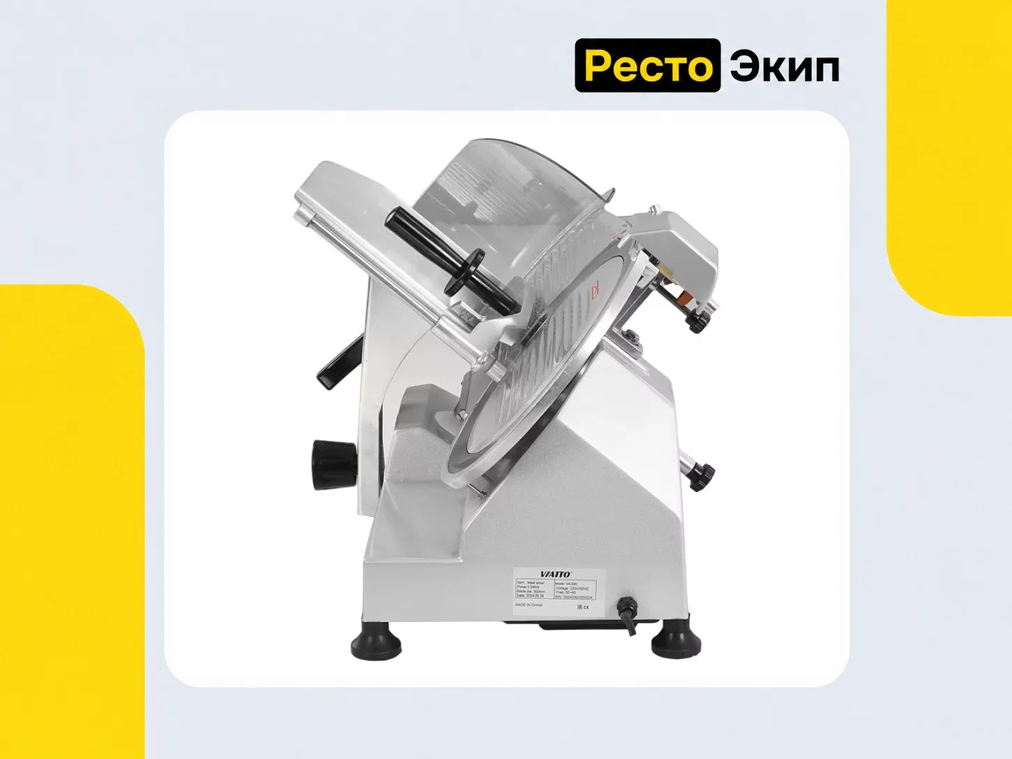 Viatto VA-300 — Слайсер - миниатюра 4