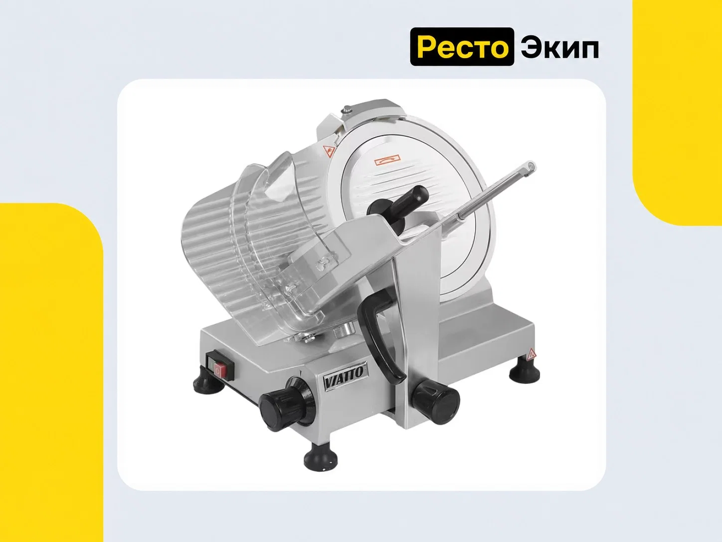 Viatto VA-300 — Слайсер - миниатюра 5