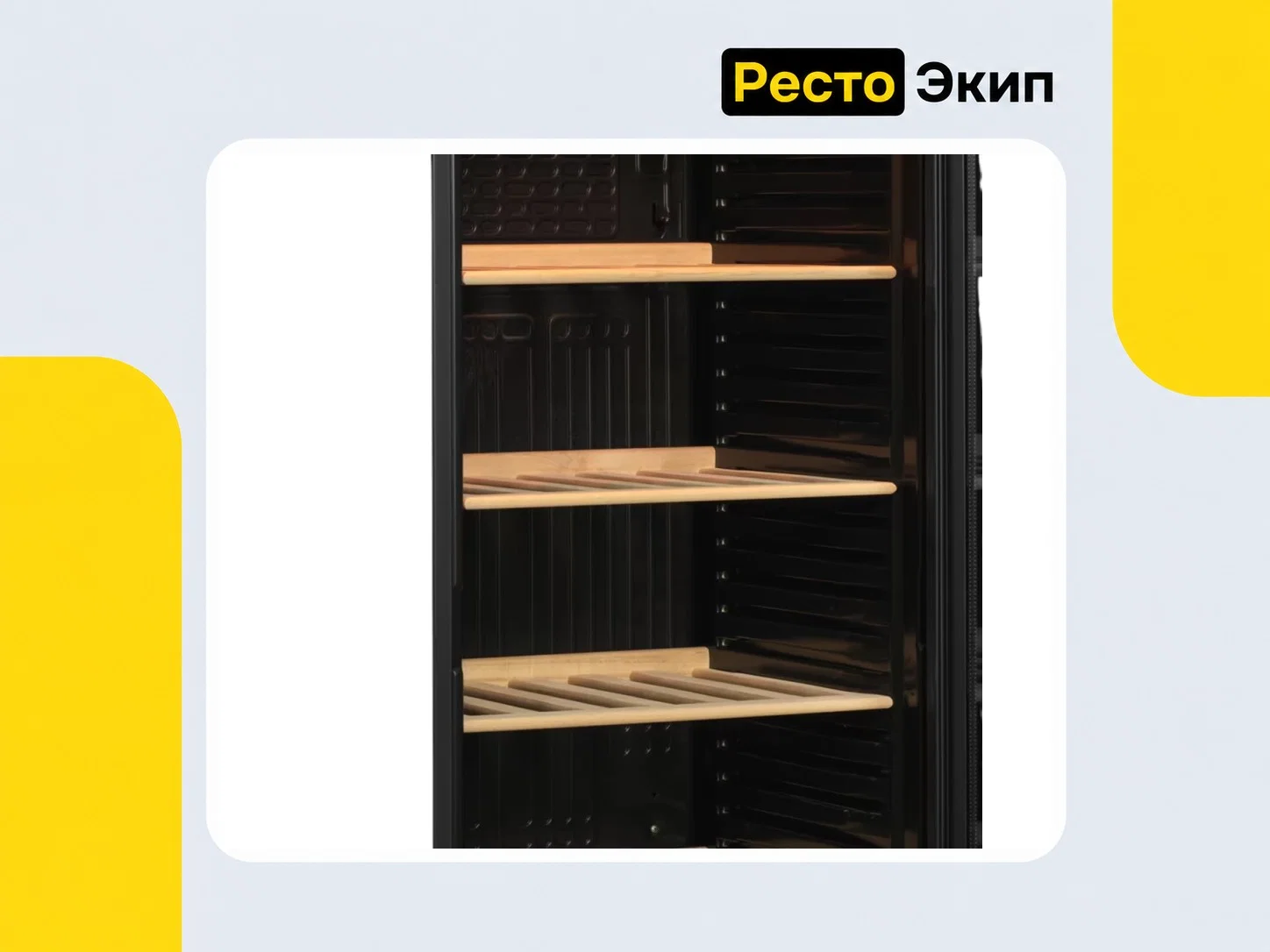 Tefcold CPV1380E — Винный шкаф - миниатюра 3