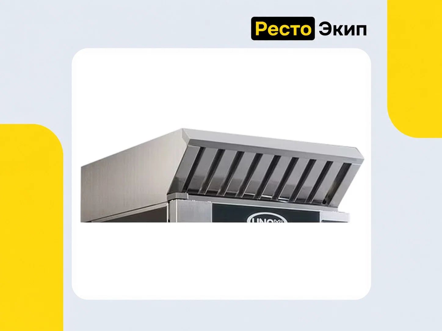 Unox Ventless XEBHC-HCEU — Зонт вытяжной - миниатюра 2