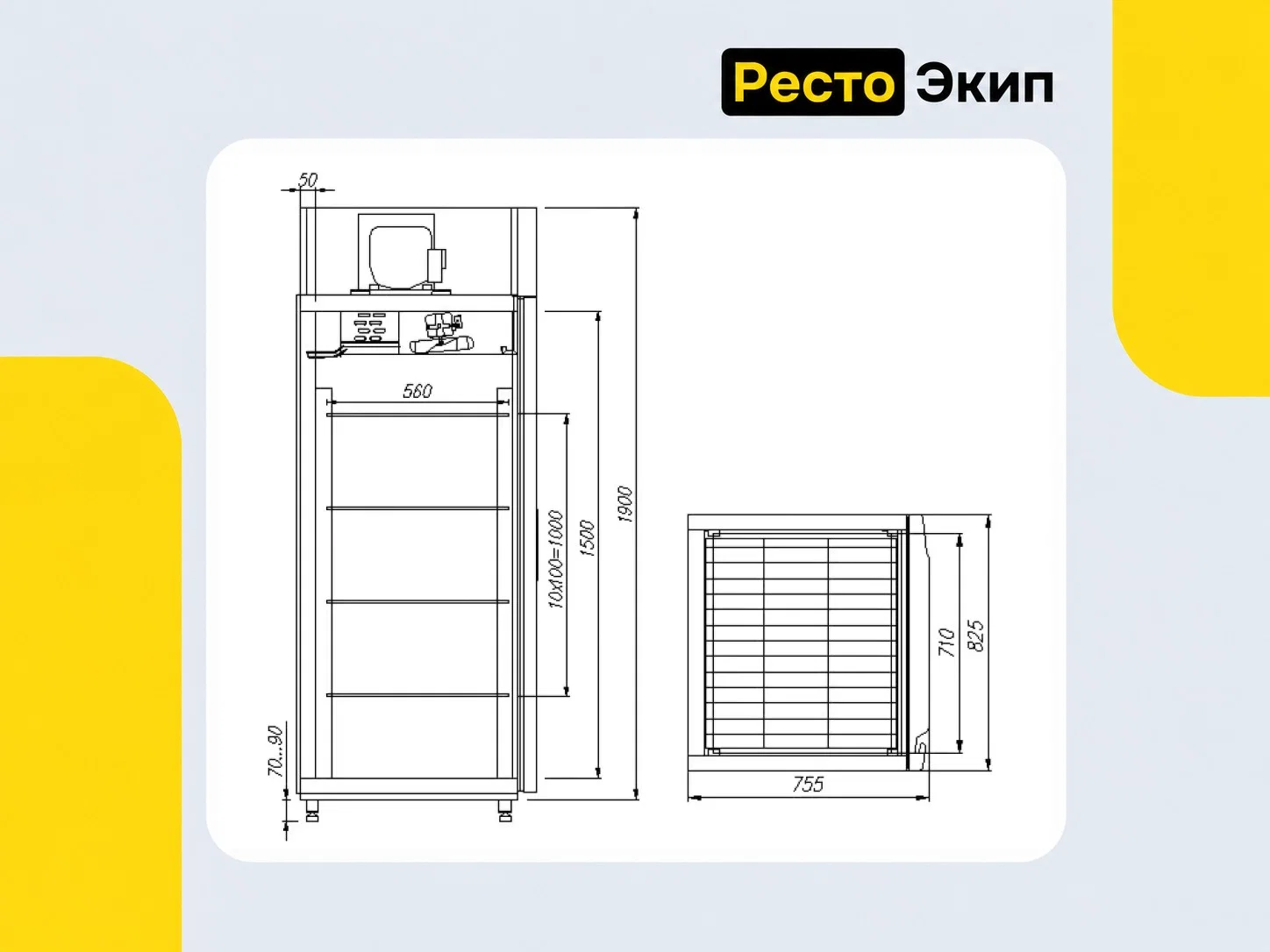 Полюс Carboma R700 — Среднетемпературный шкаф - миниатюра 2