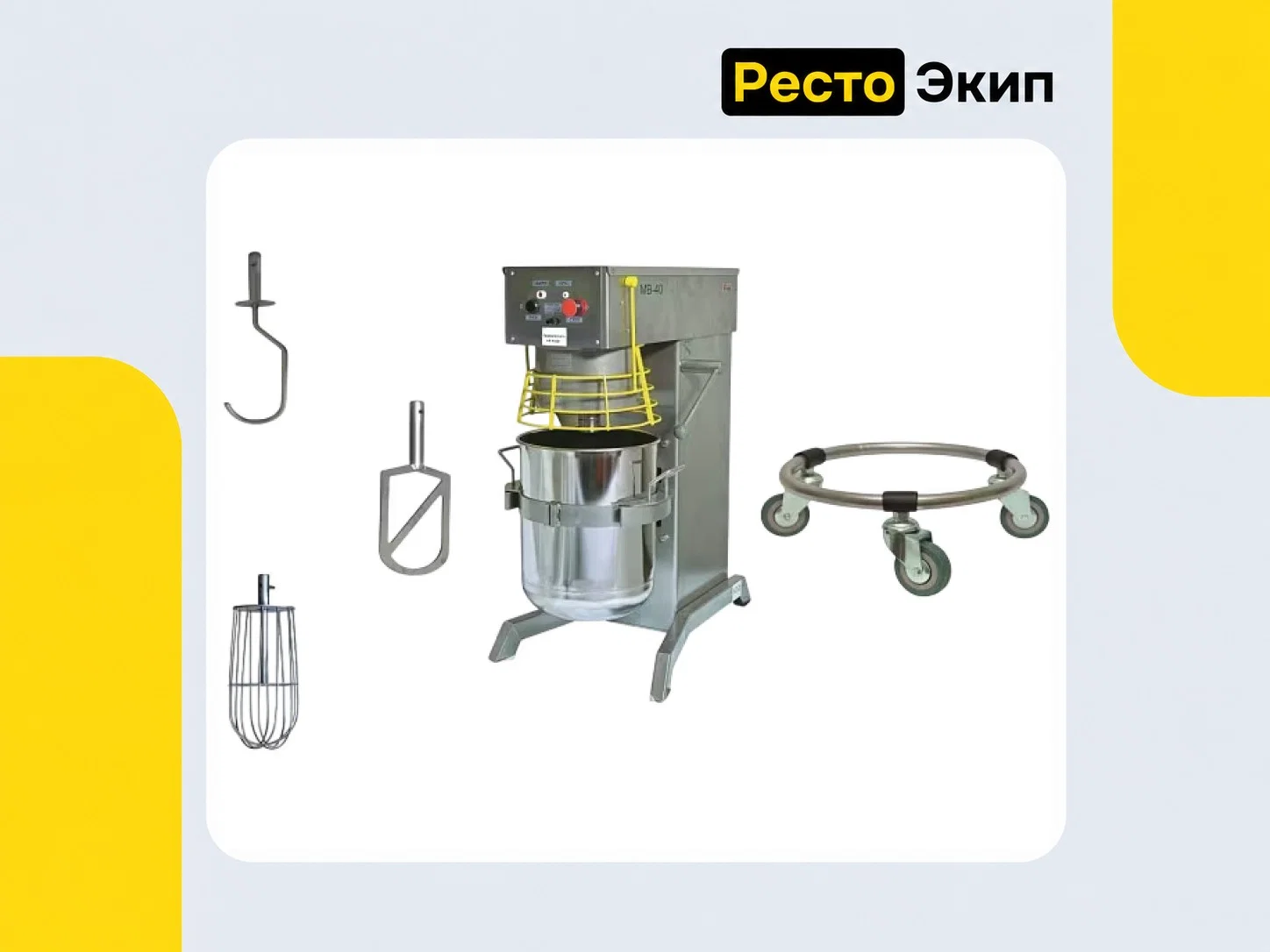 Торгмаш Пермь МВ-40 — Миксер - миниатюра 2