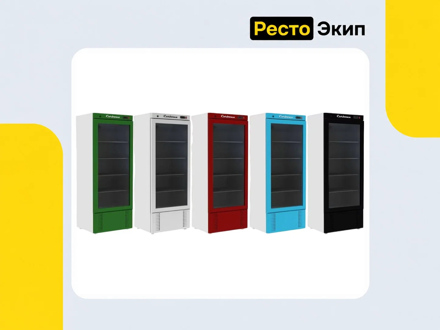 Полюс Carboma R700 C — Среднетемпературный шкаф - миниатюра 2