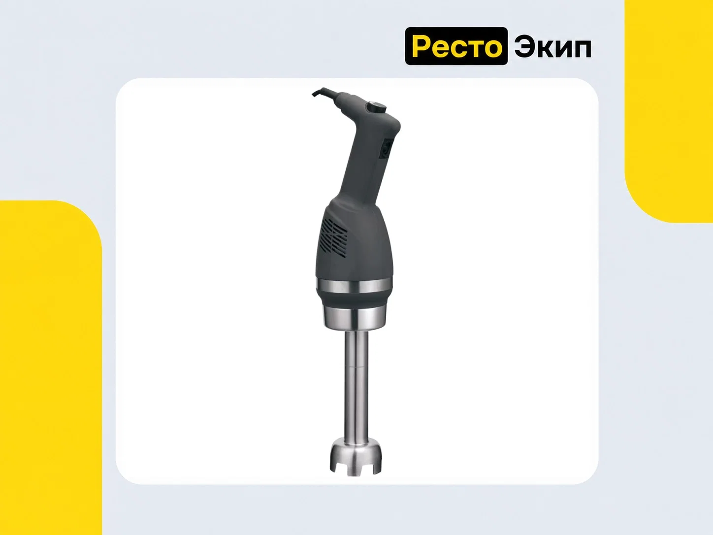 Viatto VA-HM-177 — Погружной блендер - изображение 1