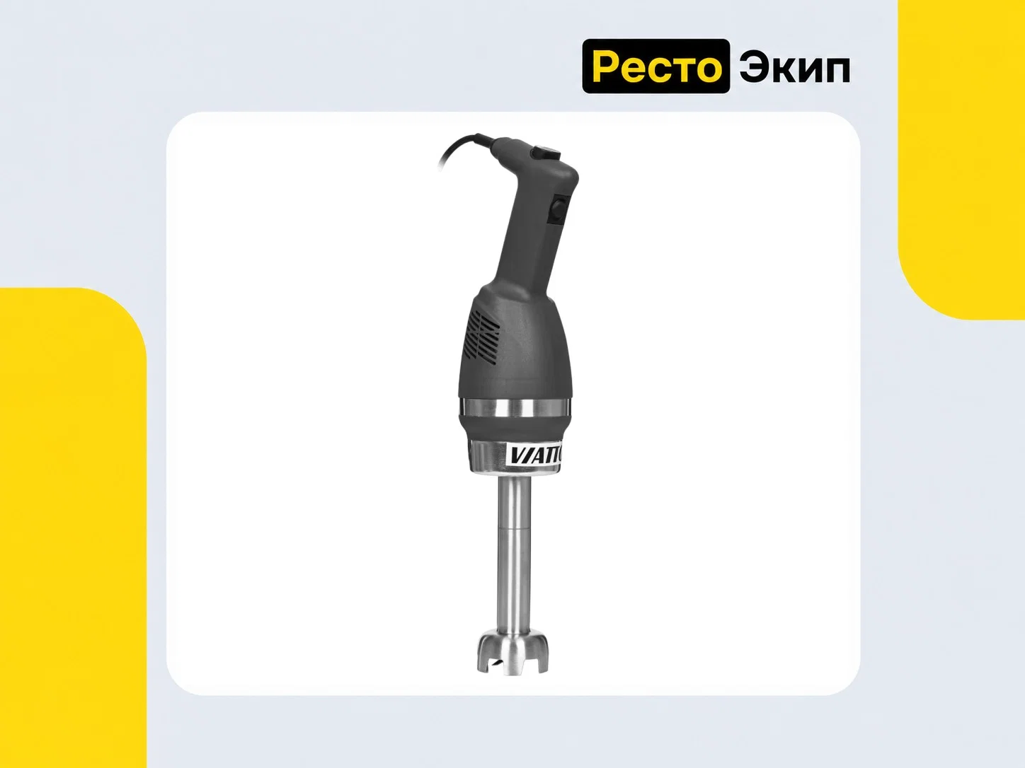 Viatto VA-HM-177WH — Погружной блендер - миниатюра 2