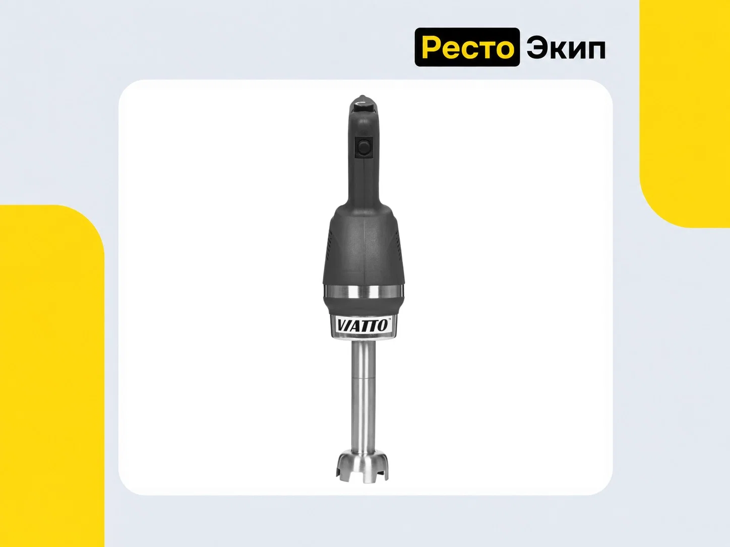 Viatto VA-HM-177WH — Погружной блендер - миниатюра 3