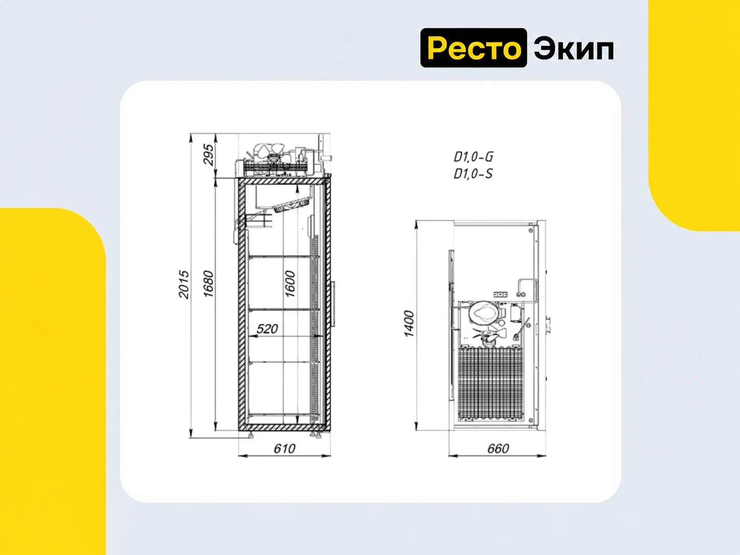 Аркто D1,0-S — Холодильный шкаф - миниатюра 2