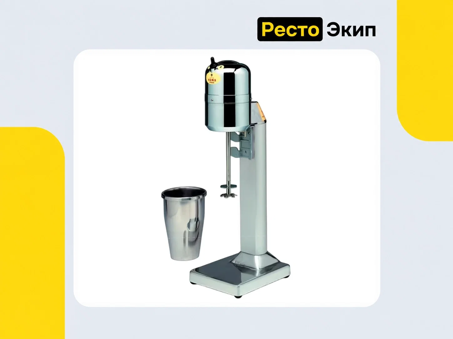 Vema FZ 2075/E — Миксер для молочных коктейлей - изображение 1
