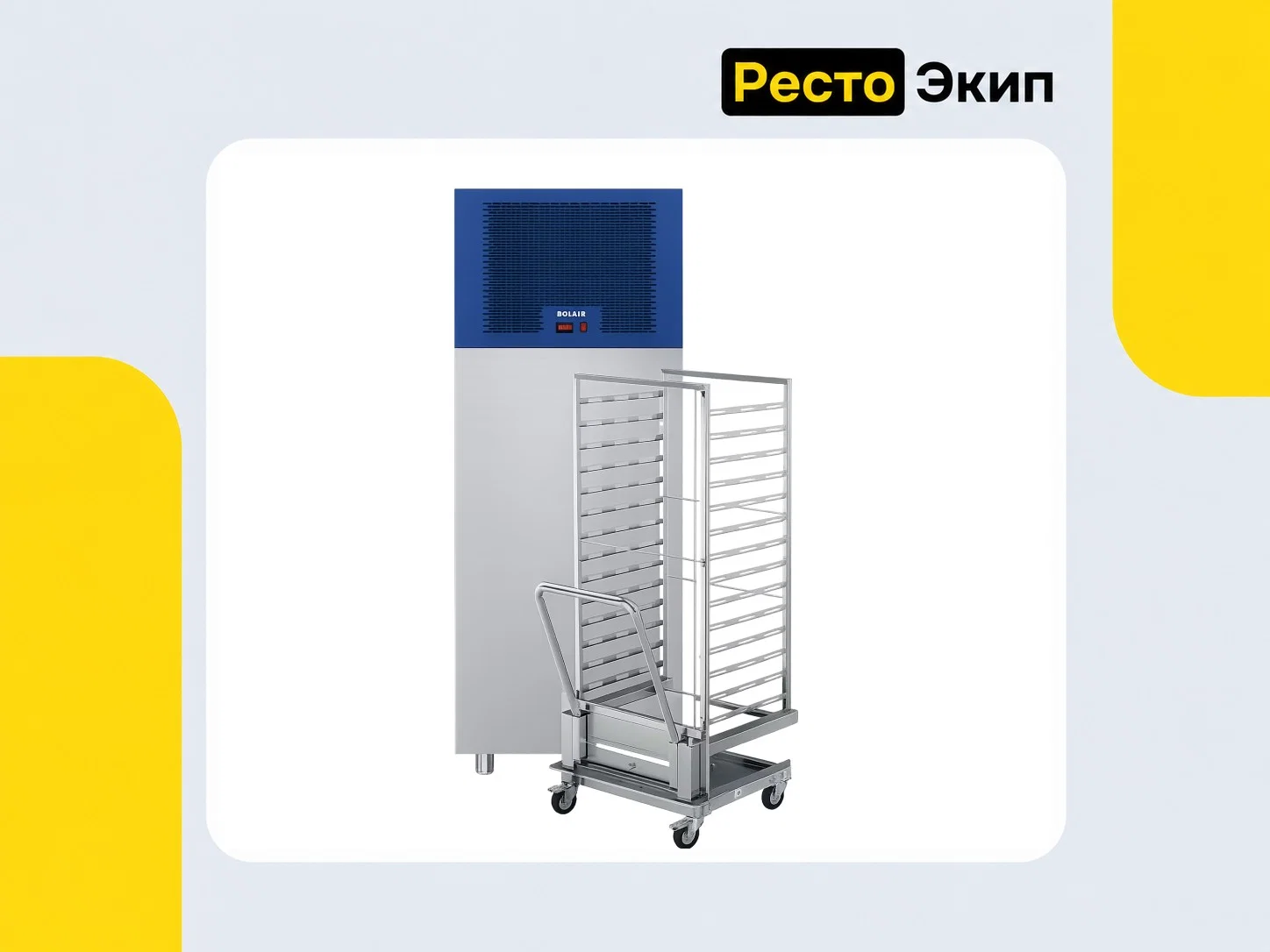 Polair CRT20-L — Аппарат шоковой заморозки - изображение 1