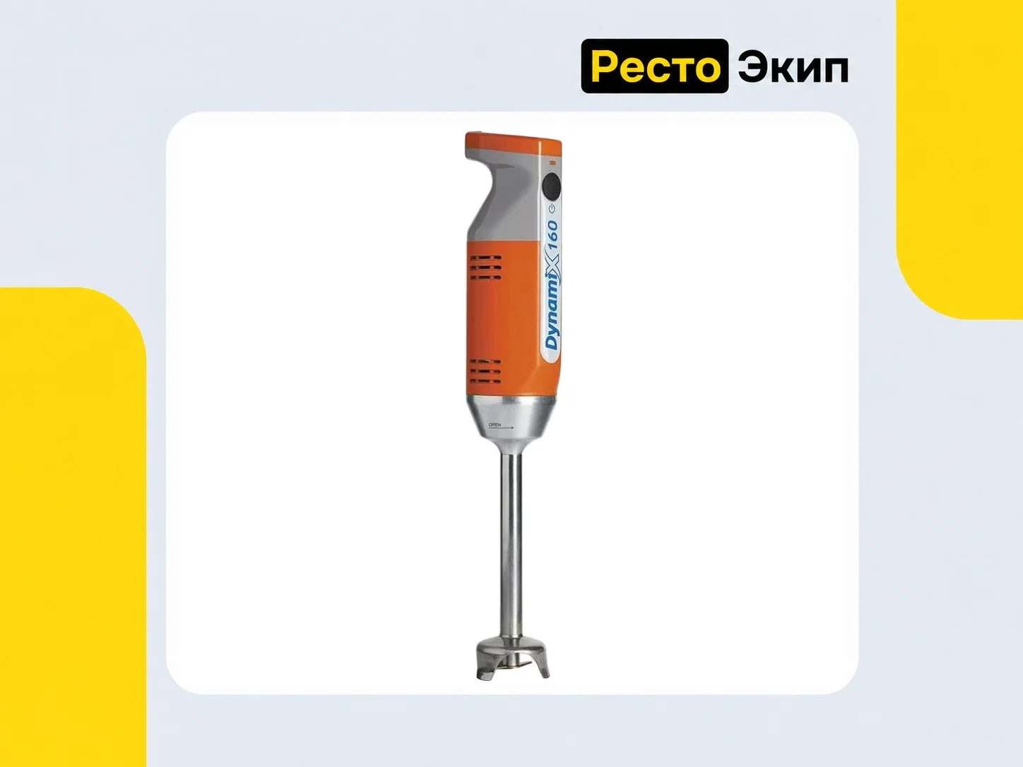 Dynamic Dynamix 160 Combi MF052 — Ручной миксер - миниатюра 3