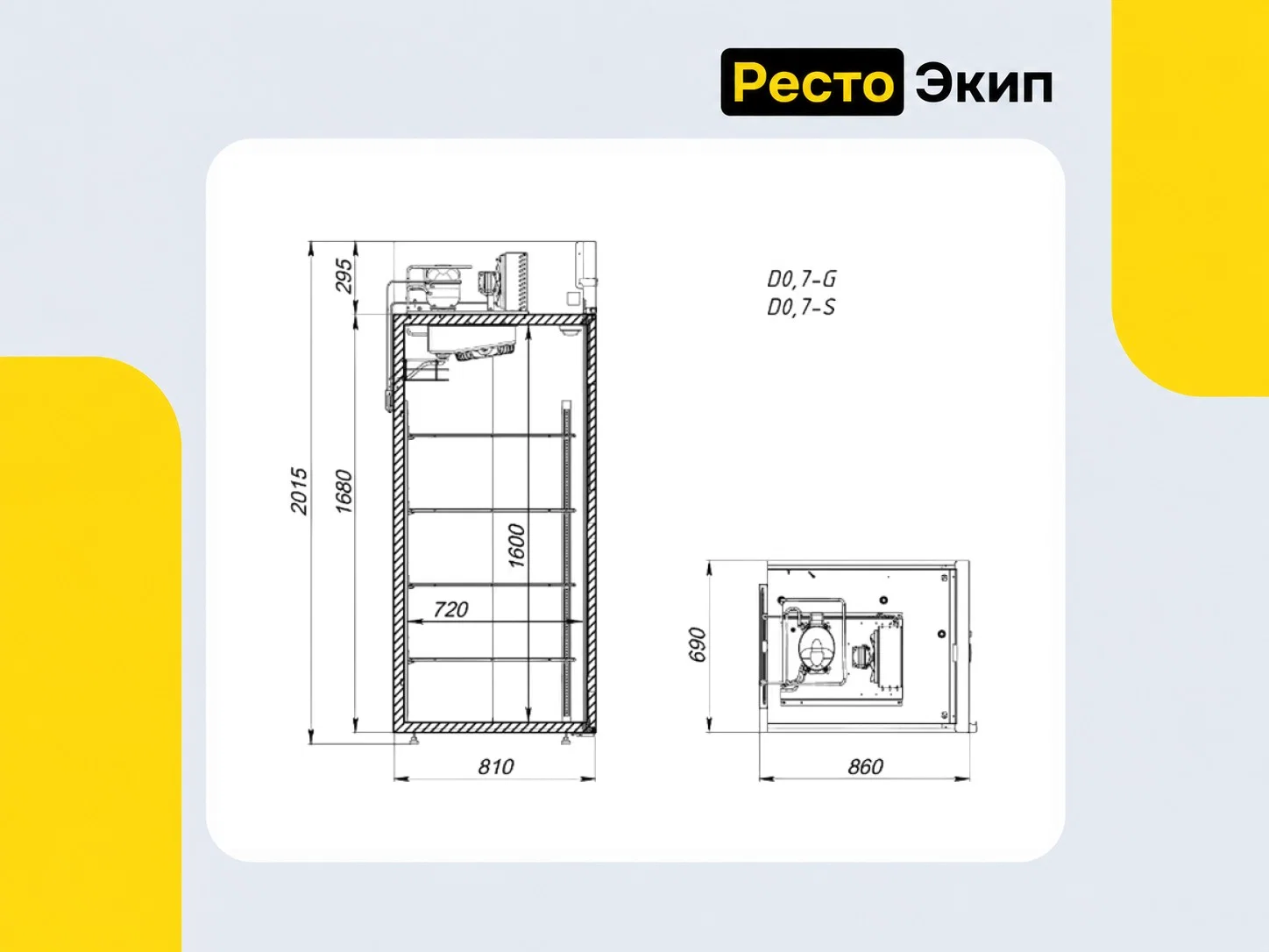 Аркто D0,7-S — Холодильный шкаф - миниатюра 2