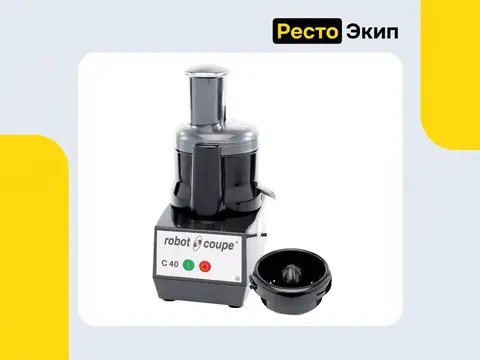 Robot Coupe C 40 — Соковыжималка-экстрактор