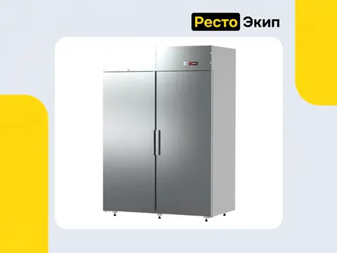 Аркто R1,4-G — Холодильный шкаф