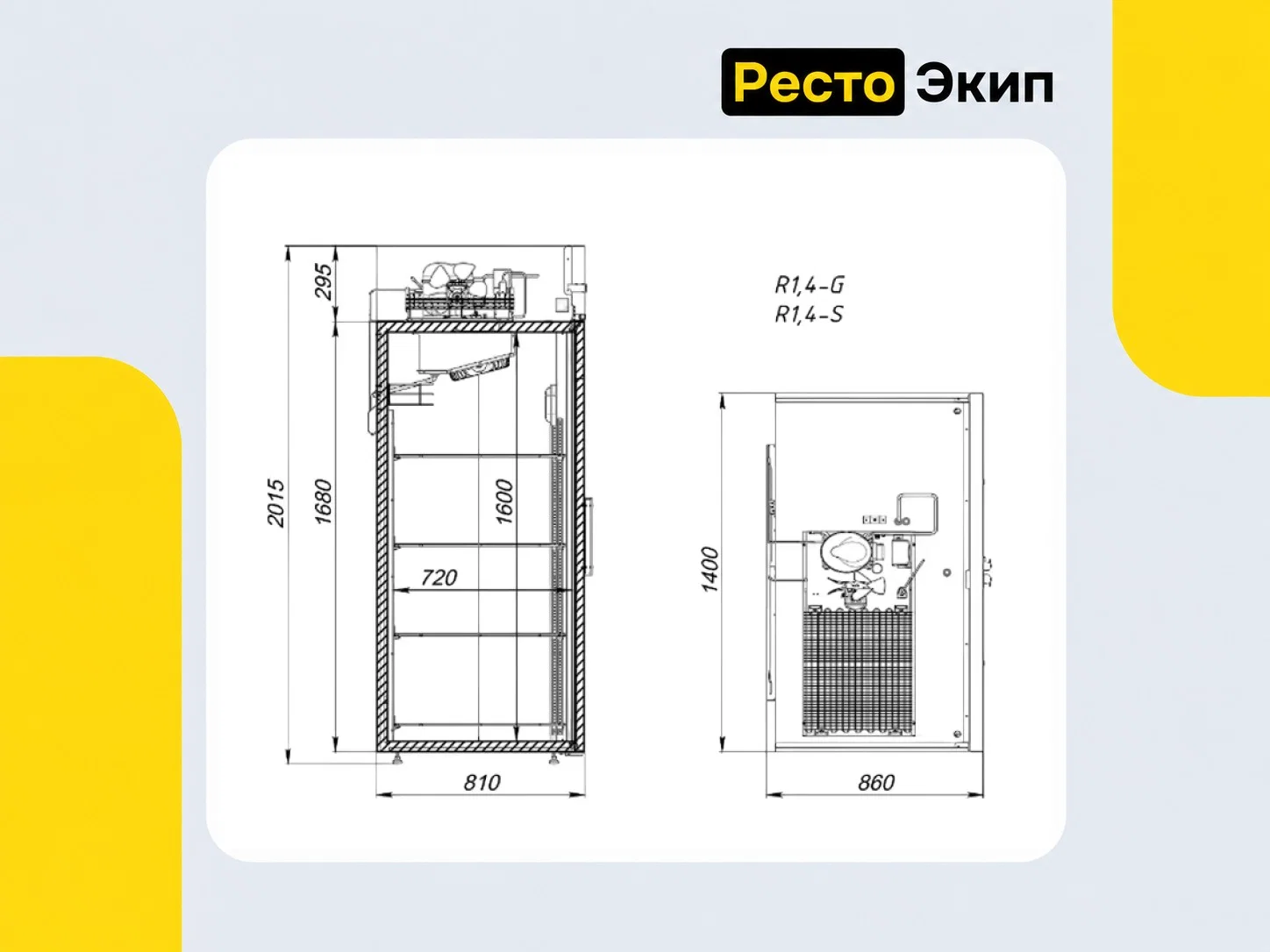 Аркто R1,4-G — Холодильный шкаф - миниатюра 2
