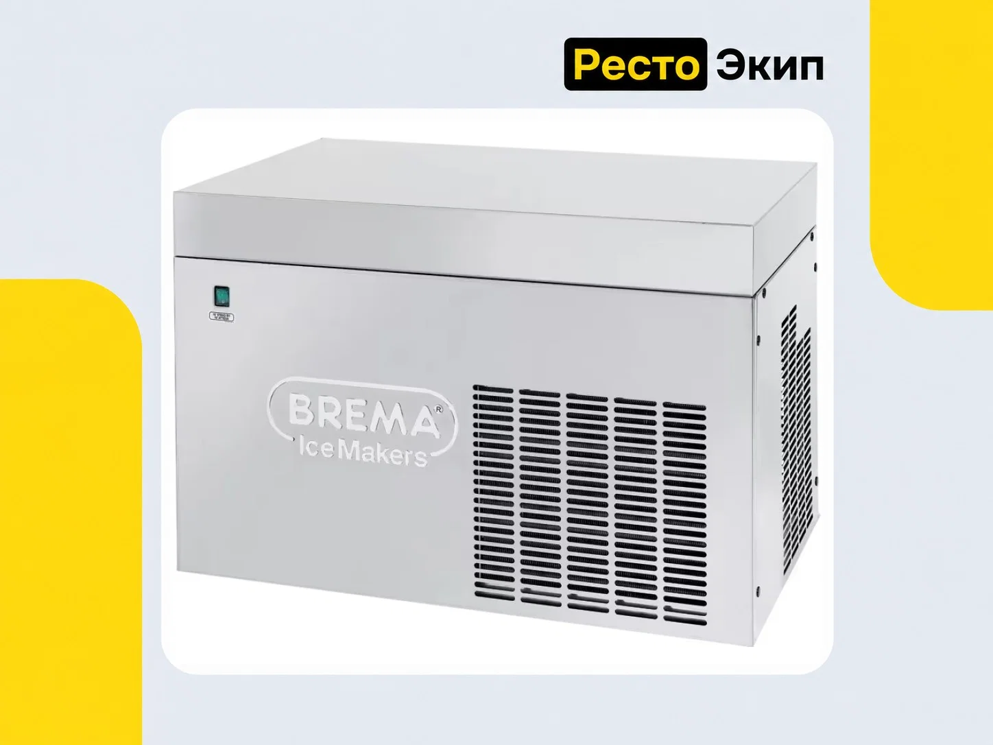 Brema Muster 250A — Льдогенератор - изображение 1