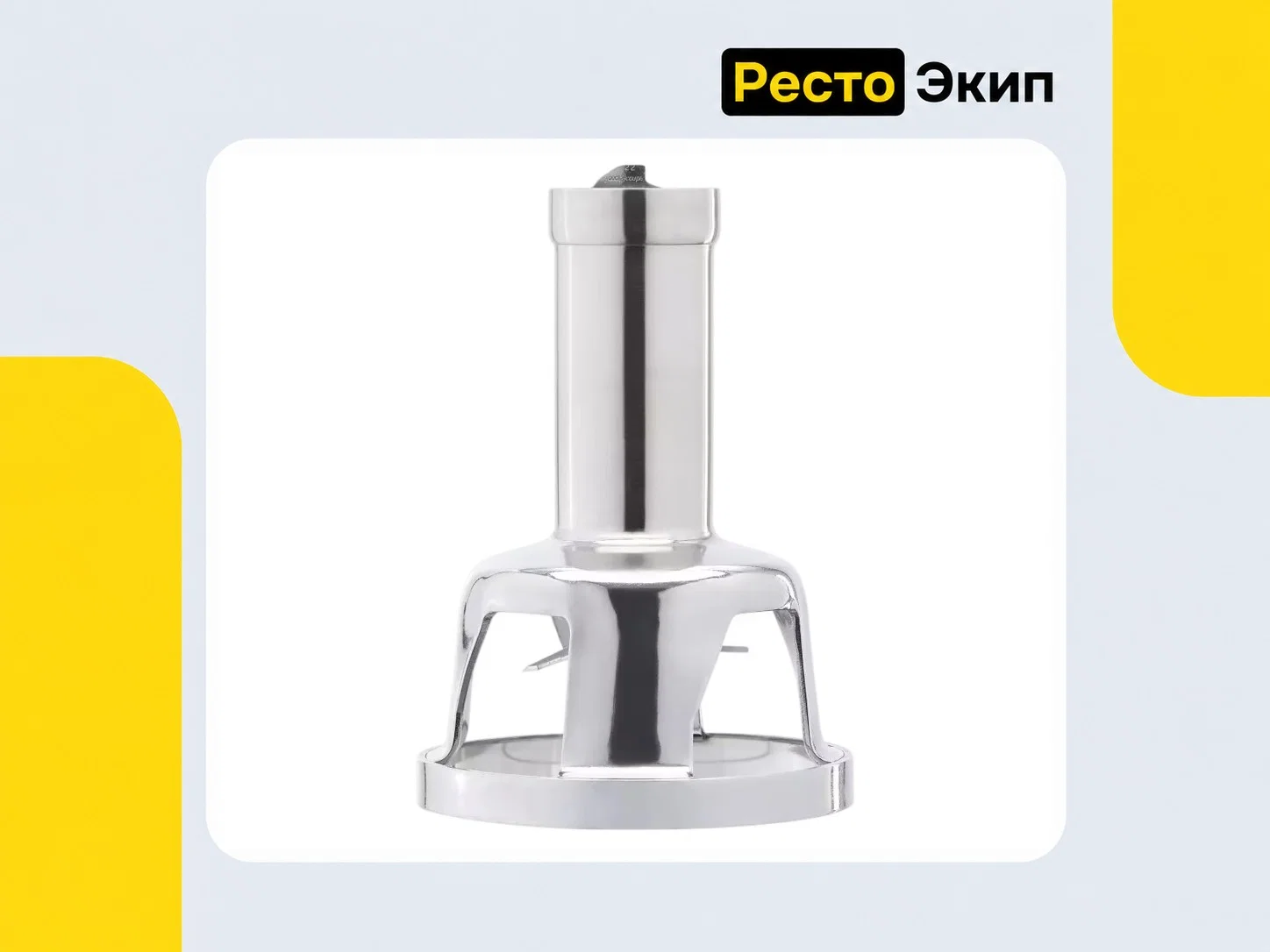 Robot Coupe MP 800 Turbo — Ручной миксер - миниатюра 3