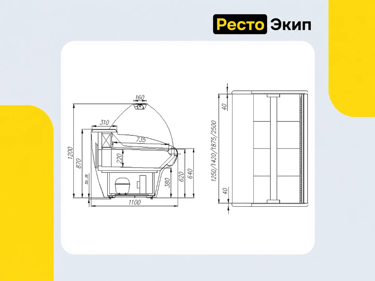 Полюс Carboma G110 SM 1,25-1 — Среднетемпературная витрина - миниатюра 2