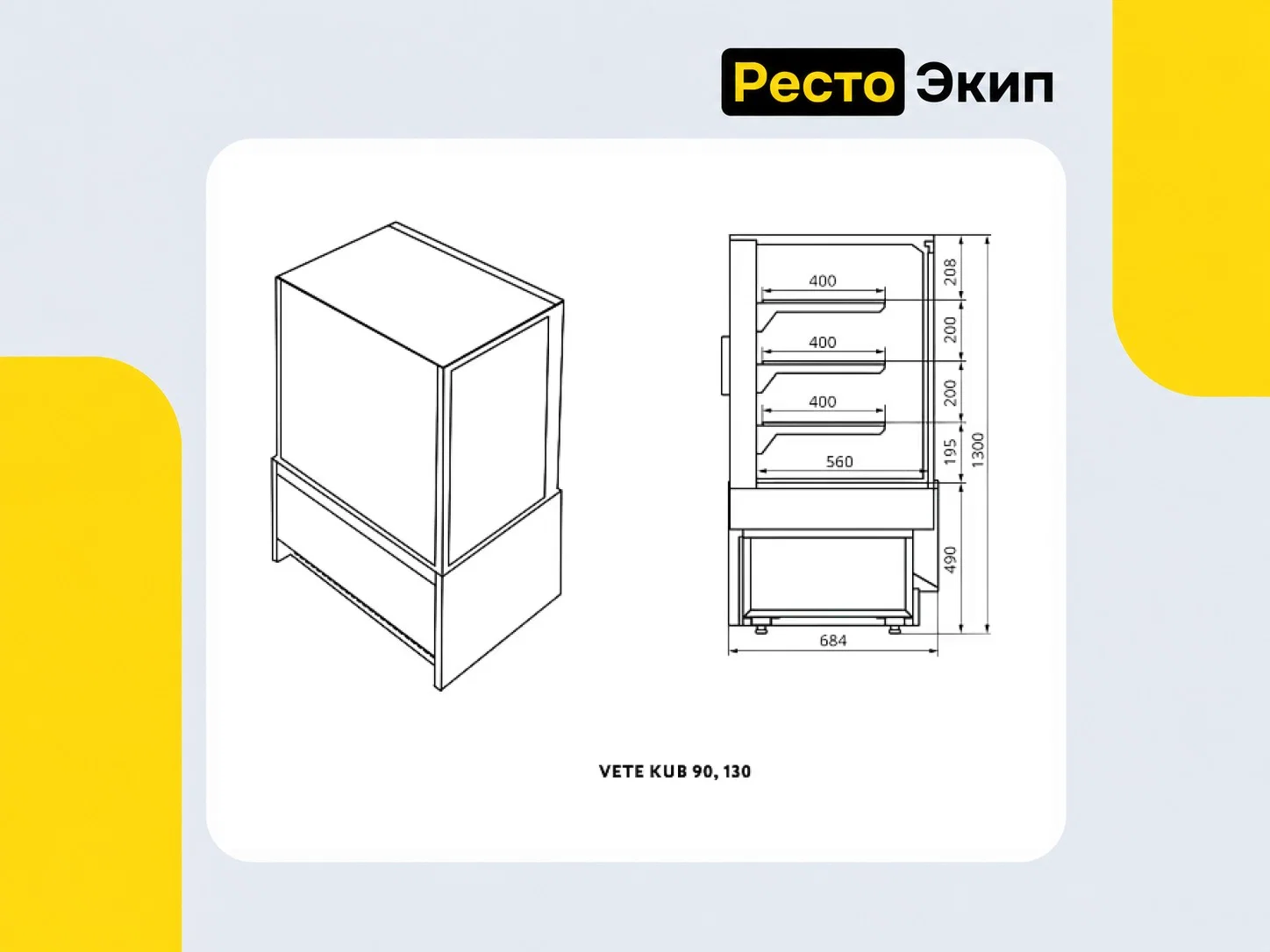 Chilz Vete II Kub 90 Антрацит/Серый матовый — Кондитерская витрина - миниатюра 2