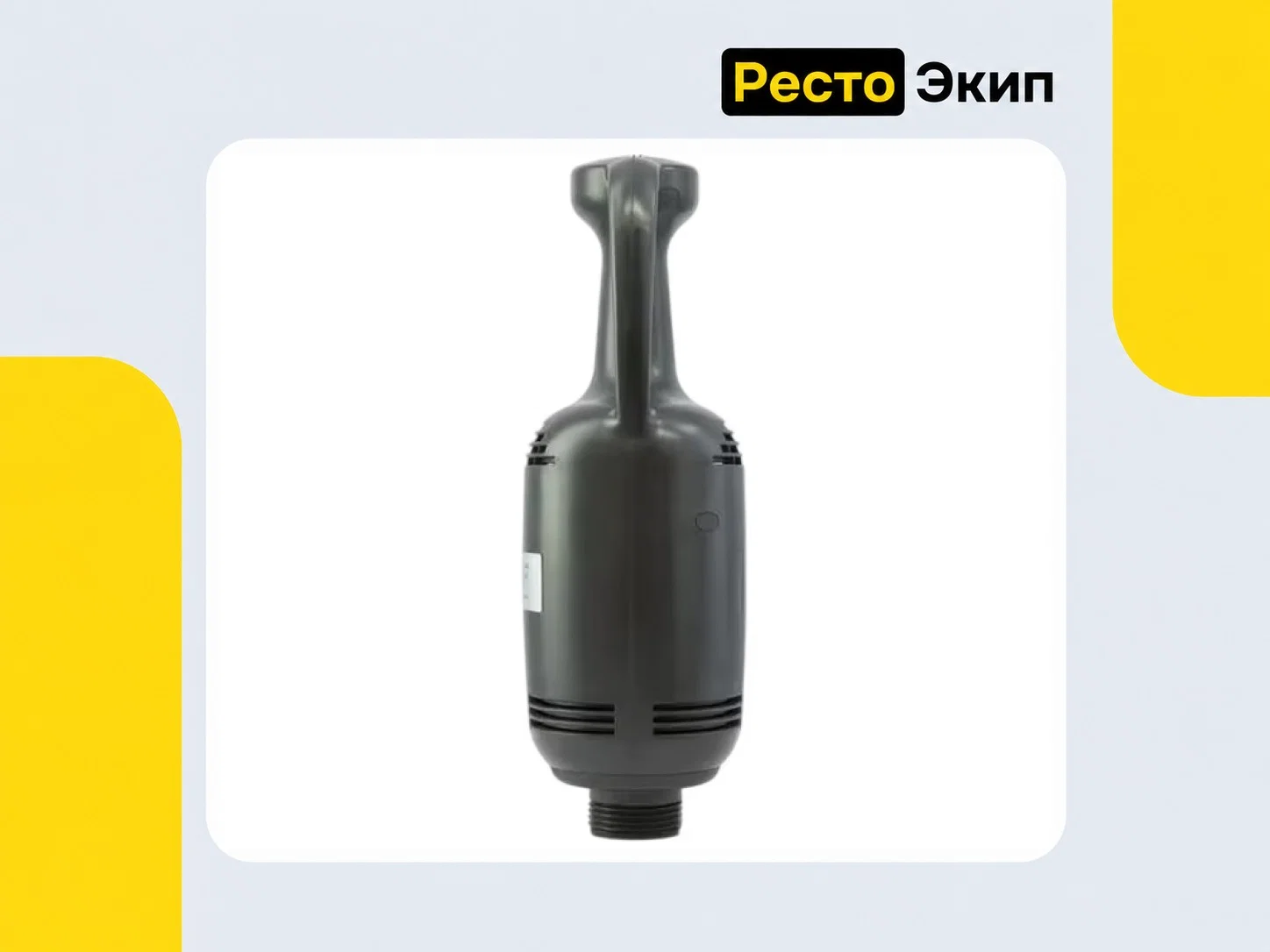 KEF BL-40 — Погружной блендер - миниатюра 4