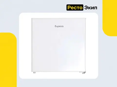 Бирюса Б-45 — Комбинированный холодильный шкаф