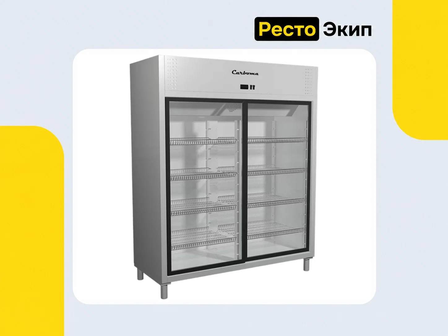 Полюс Carboma R1400 Inox — Холодильный шкаф - изображение 1